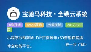 全端云系统
