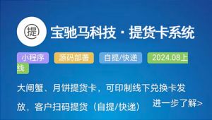 提货卡系统